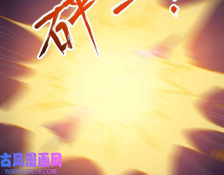 魔尊奶爸第74话 魔化