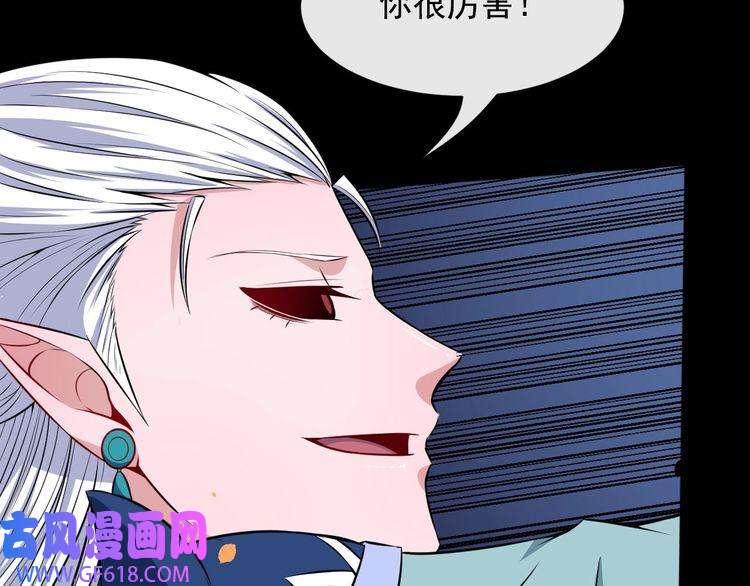 魔尊奶爸第74话 魔化