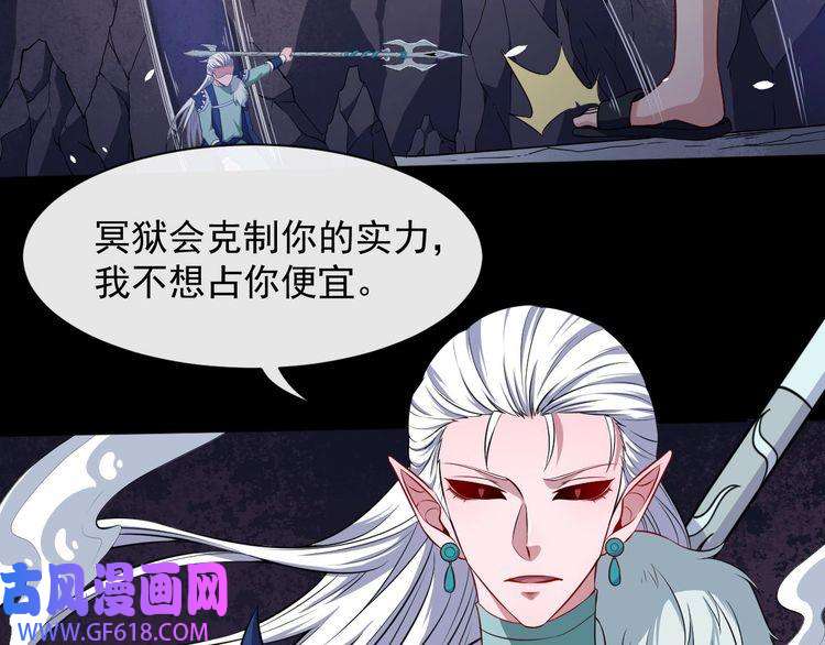 魔尊奶爸第74话 魔化