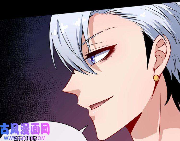 魔尊奶爸第74话 魔化