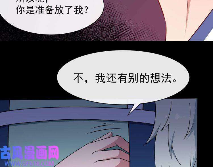 魔尊奶爸第74话 魔化