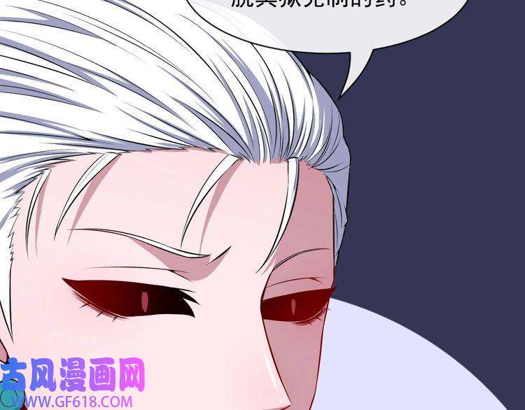 魔尊奶爸第74话 魔化