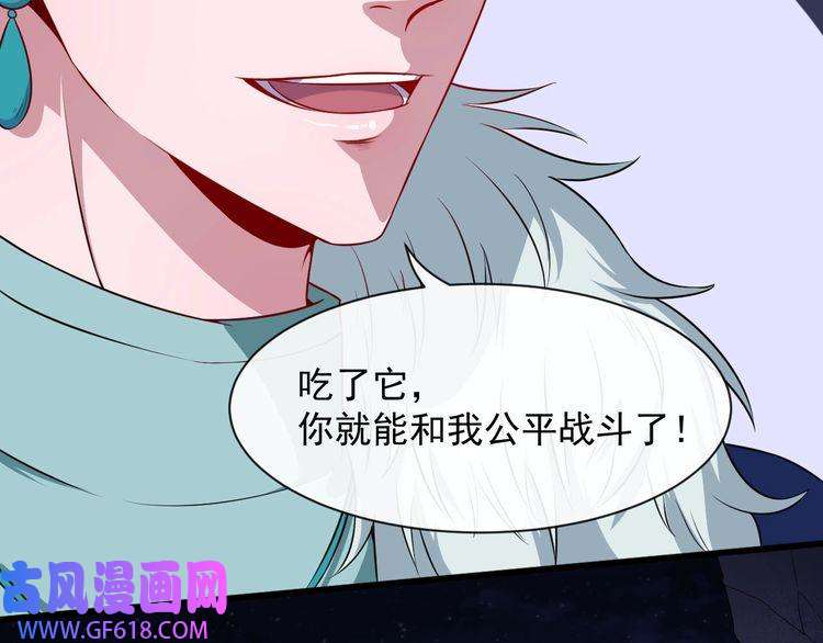 魔尊奶爸第74话 魔化