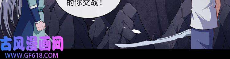 魔尊奶爸第74话 魔化