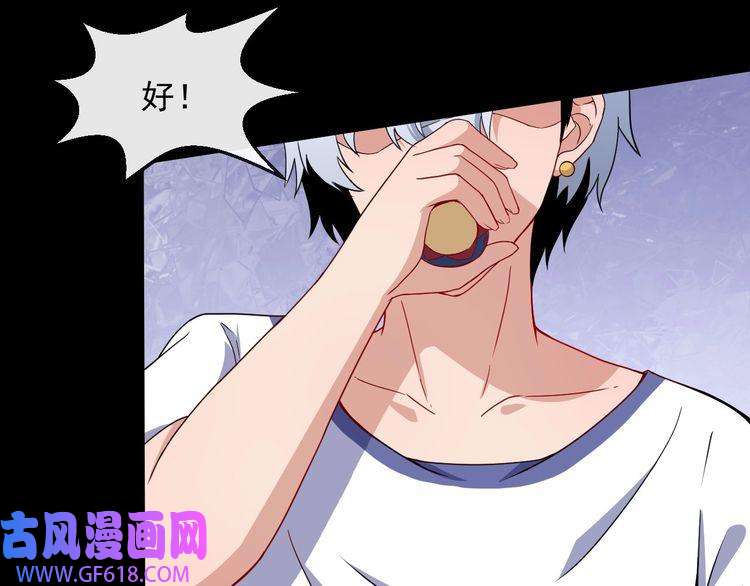 魔尊奶爸第74话 魔化