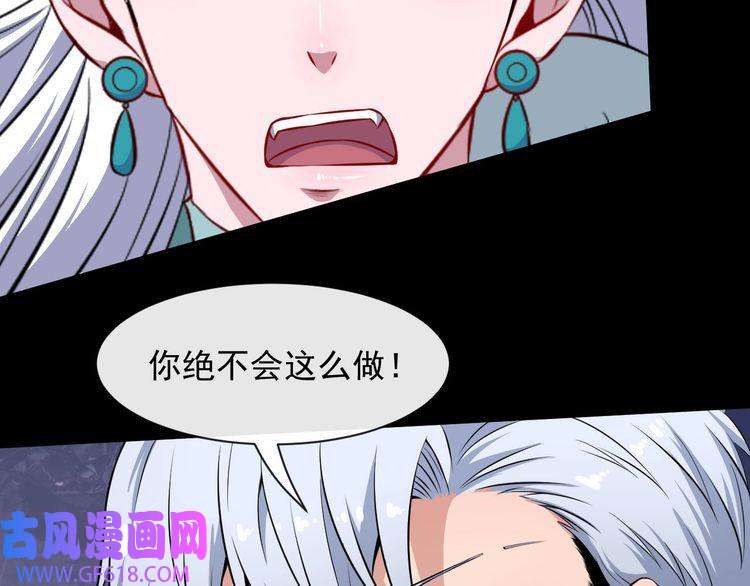 魔尊奶爸第74话 魔化