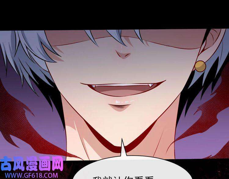 魔尊奶爸第74话 魔化