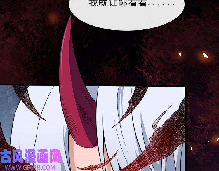 魔尊奶爸第74话 魔化