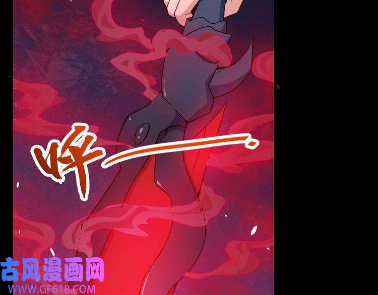 魔尊奶爸第74话 魔化