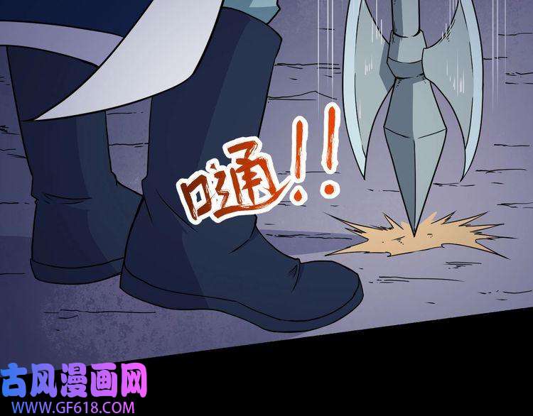 魔尊奶爸第74话 魔化