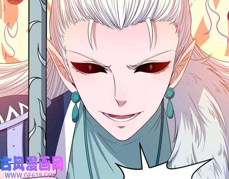 魔尊奶爸第74话 魔化