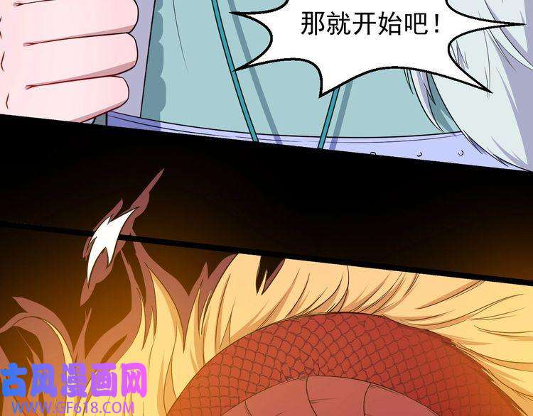 魔尊奶爸第74话 魔化