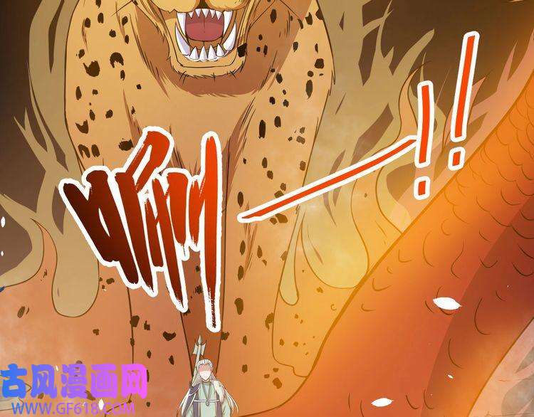 魔尊奶爸第74话 魔化