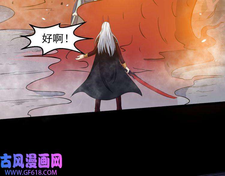 魔尊奶爸第74话 魔化