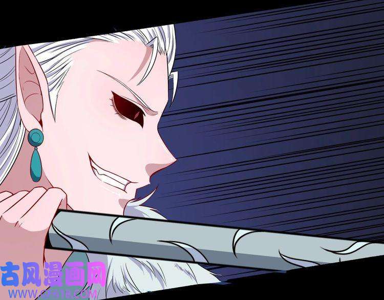 魔尊奶爸第74话 魔化