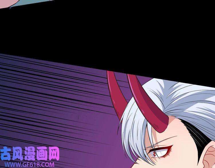 魔尊奶爸第74话 魔化