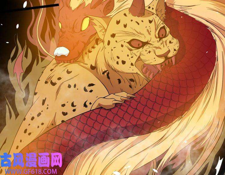 魔尊奶爸第74话 魔化