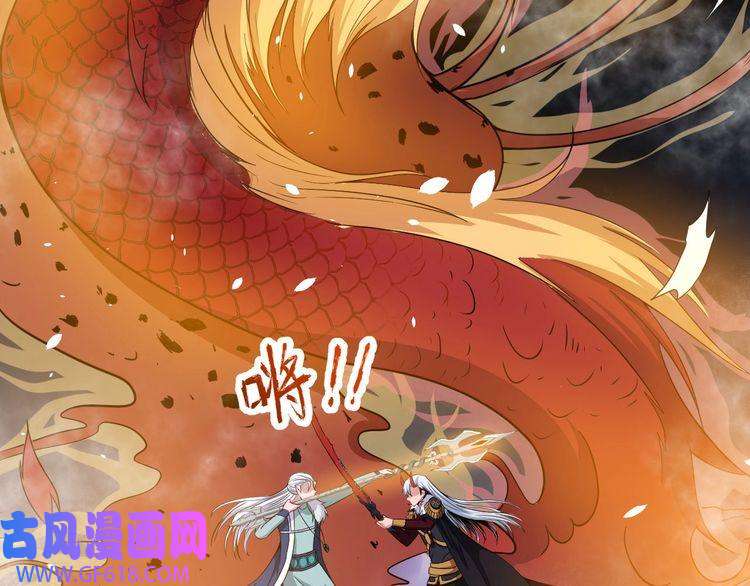 魔尊奶爸第74话 魔化