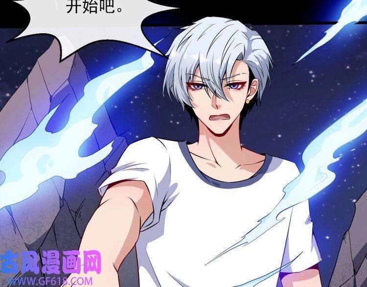 魔尊奶爸第74话 魔化