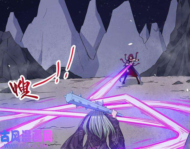 魔尊奶爸第74话 魔化