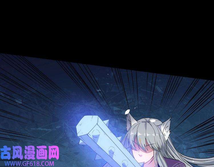 魔尊奶爸第74话 魔化