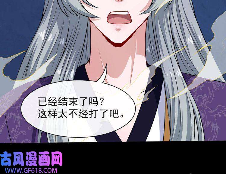 魔尊奶爸第75话 狂化的小白