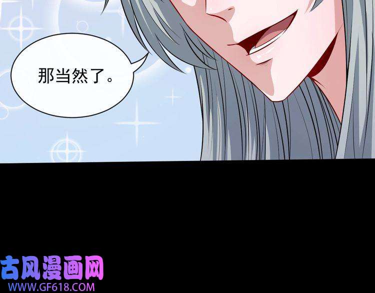 魔尊奶爸第75话 狂化的小白