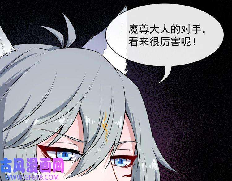 魔尊奶爸第75话 狂化的小白