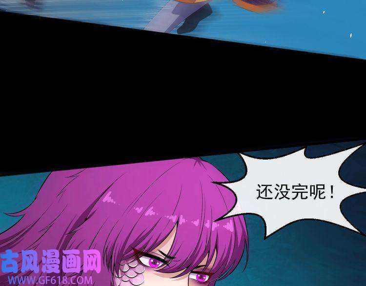 魔尊奶爸第75话 狂化的小白