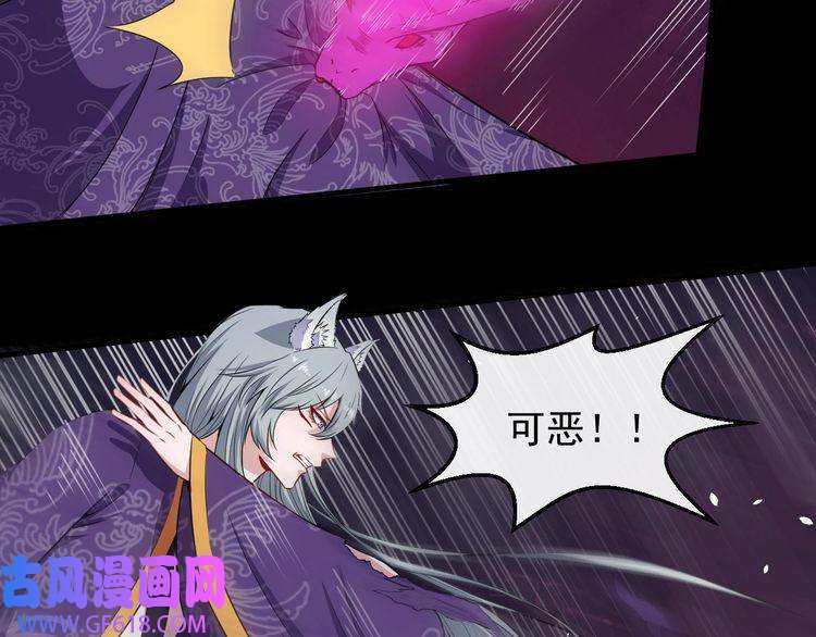 魔尊奶爸第75话 狂化的小白