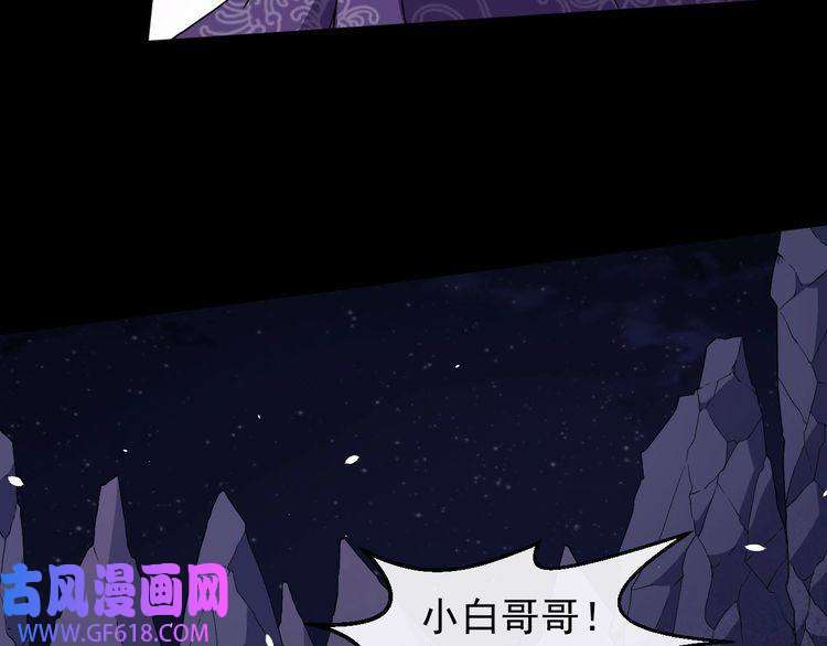 魔尊奶爸第75话 狂化的小白