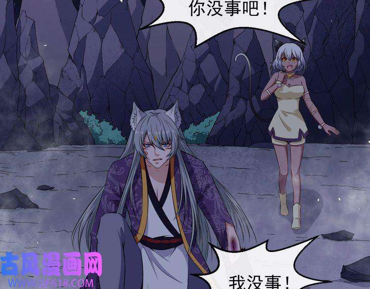 魔尊奶爸第75话 狂化的小白