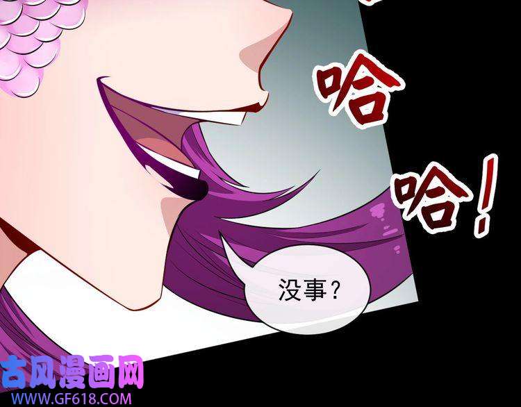 魔尊奶爸第75话 狂化的小白