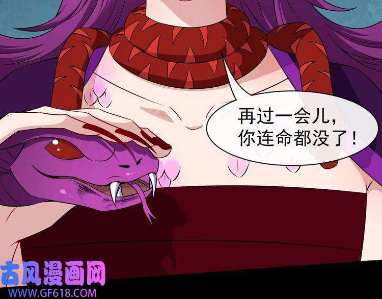 魔尊奶爸第75话 狂化的小白