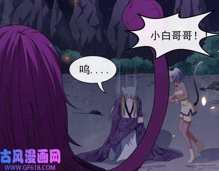 魔尊奶爸第75话 狂化的小白