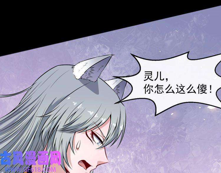 魔尊奶爸第75话 狂化的小白