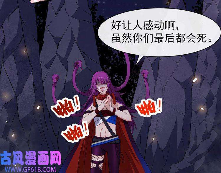 魔尊奶爸第75话 狂化的小白