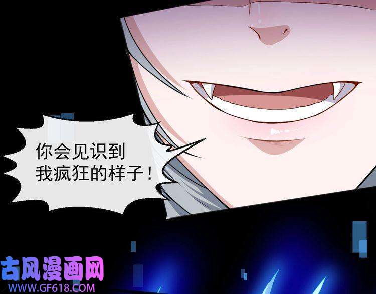 魔尊奶爸第75话 狂化的小白