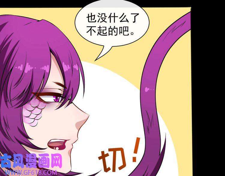 魔尊奶爸第75话 狂化的小白