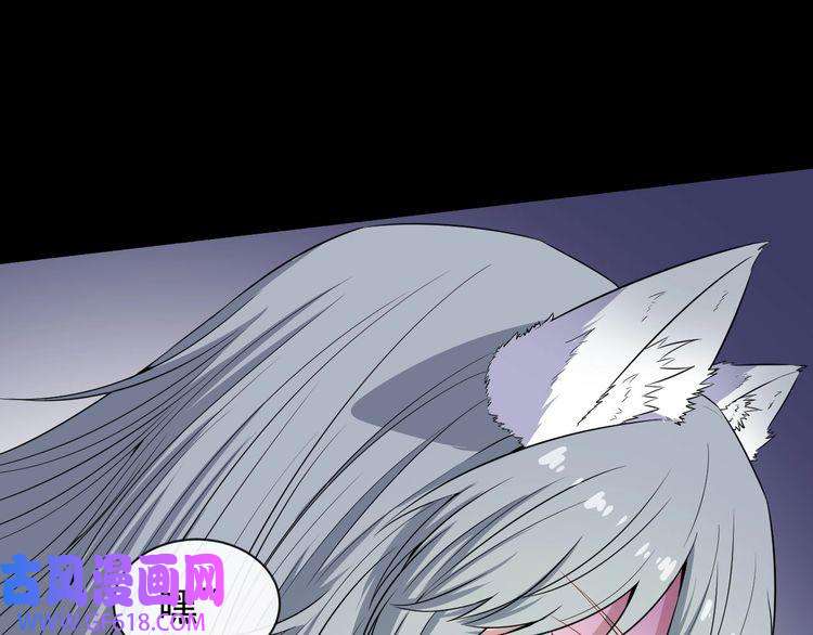 魔尊奶爸第75话 狂化的小白