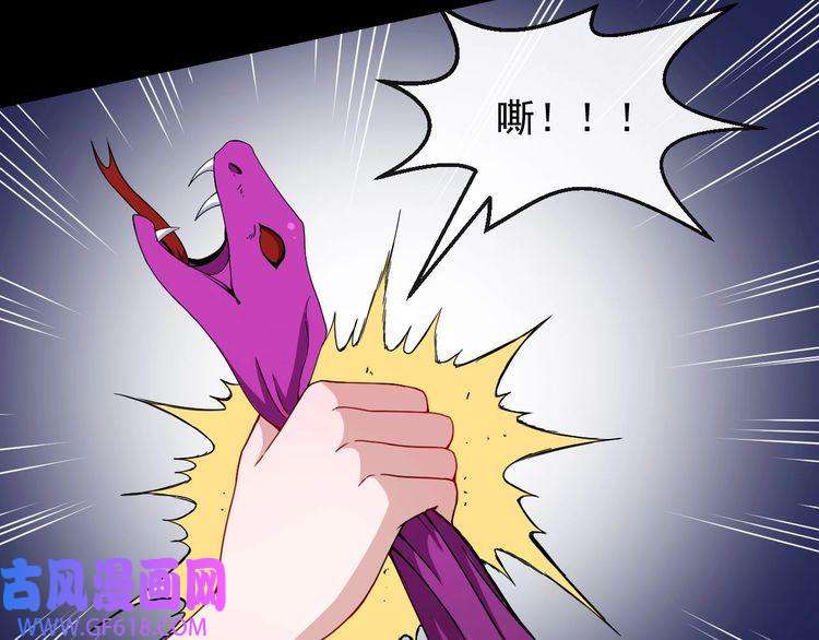 魔尊奶爸第75话 狂化的小白