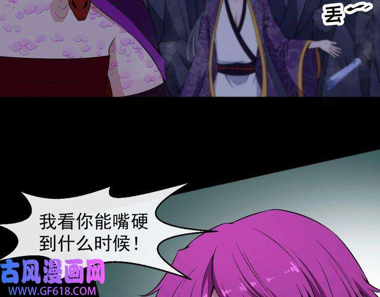 魔尊奶爸第75话 狂化的小白