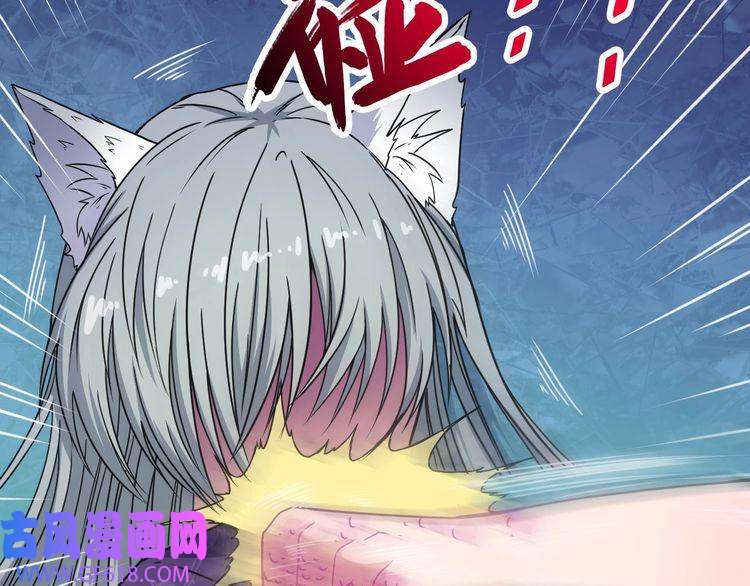 魔尊奶爸第75话 狂化的小白