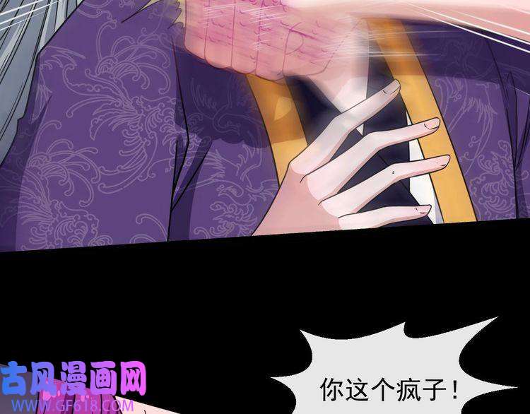 魔尊奶爸第75话 狂化的小白