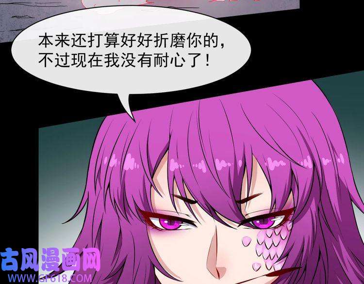 魔尊奶爸第75话 狂化的小白