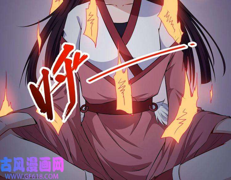 魔尊奶爸第76话 阴谋