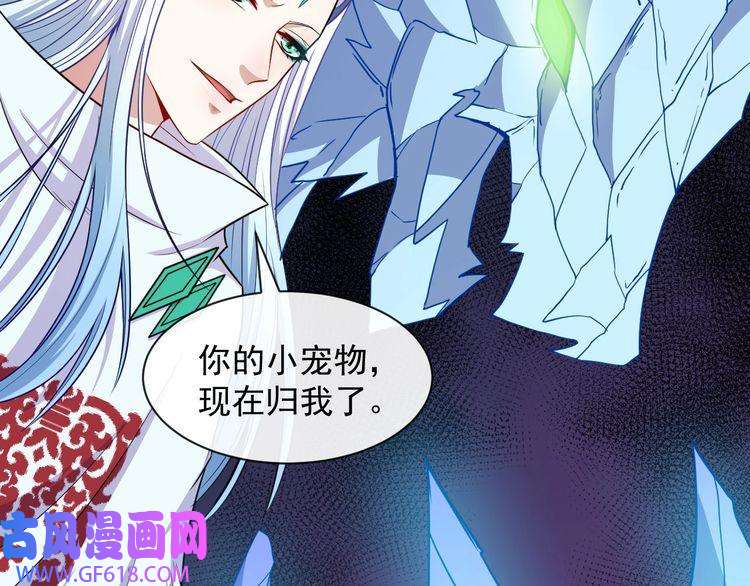 魔尊奶爸第76话 阴谋