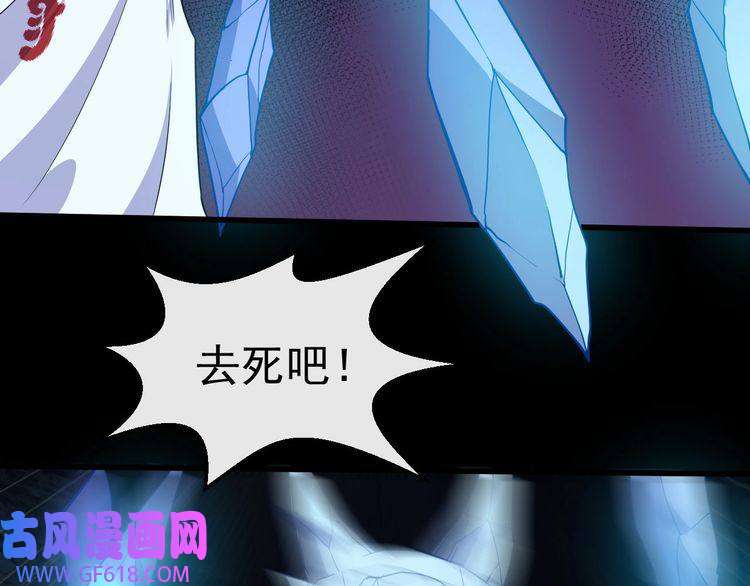 魔尊奶爸第76话 阴谋