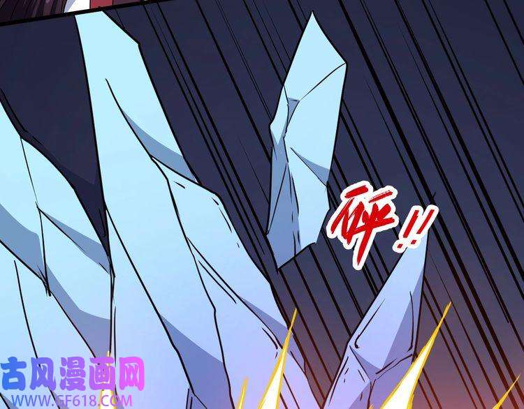 魔尊奶爸第76话 阴谋