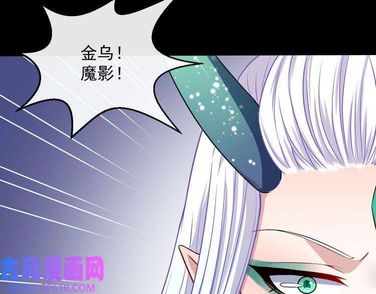 魔尊奶爸第76话 阴谋